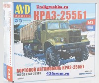 Комплект для самостоятельной сборки 1:43 Бортовой грузовик повышенной проходимости 6х6 КрАЗ-255Б1 с тентом (AVD Models)